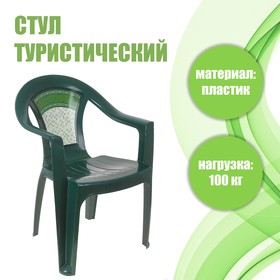 Кресло «Малахит», цвет тёмно-зелёный Ош