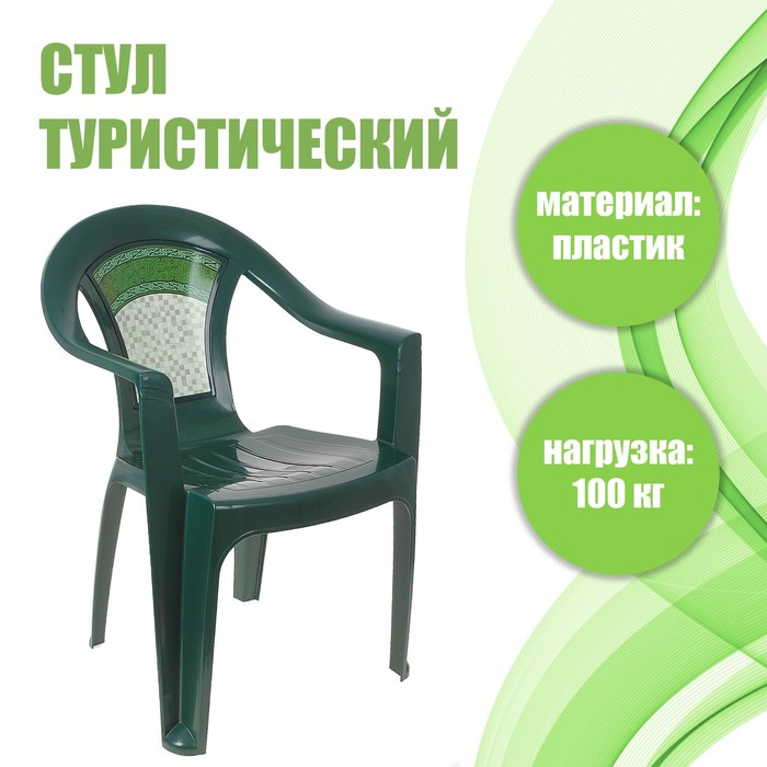 Кресло Малахит, цвет тёмно-зелёный