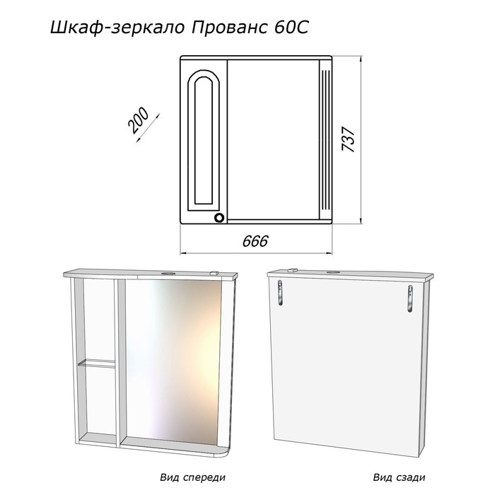 Шкаф-зеркало "Прованс 60С", белый ясень