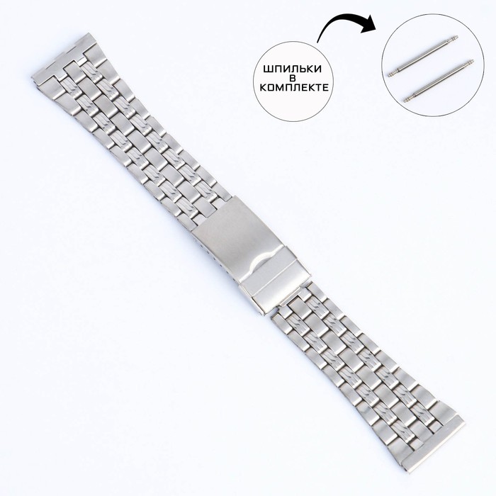 Ремешок для часов, 24 мм, 18 см, протектор, плоские звенья, хром
