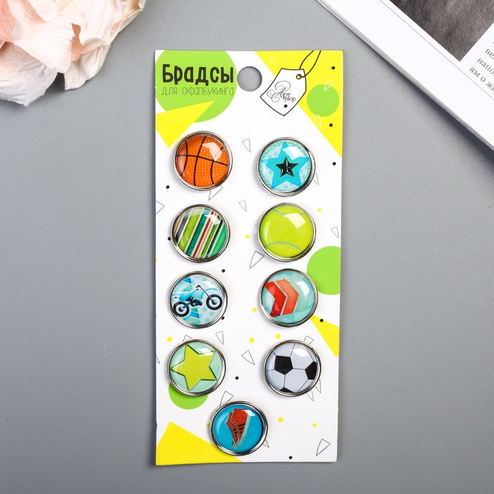 Брадсы для скрапбукинга "Спорт" (набор 9 шт. 1,9 см.) МИКС 14х6,5 см