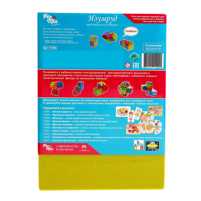 Пазл-конструктор "Изумруд", 10 деталей