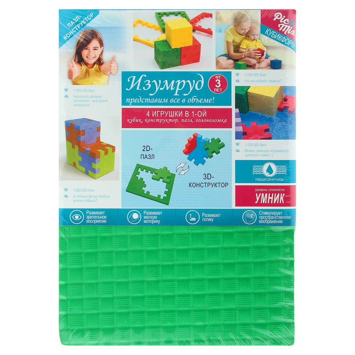 Пазл-конструктор "Изумруд", 10 деталей