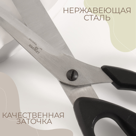 Ножницы закройные, 25,8 см, цвет чёрный от Сима-ленд