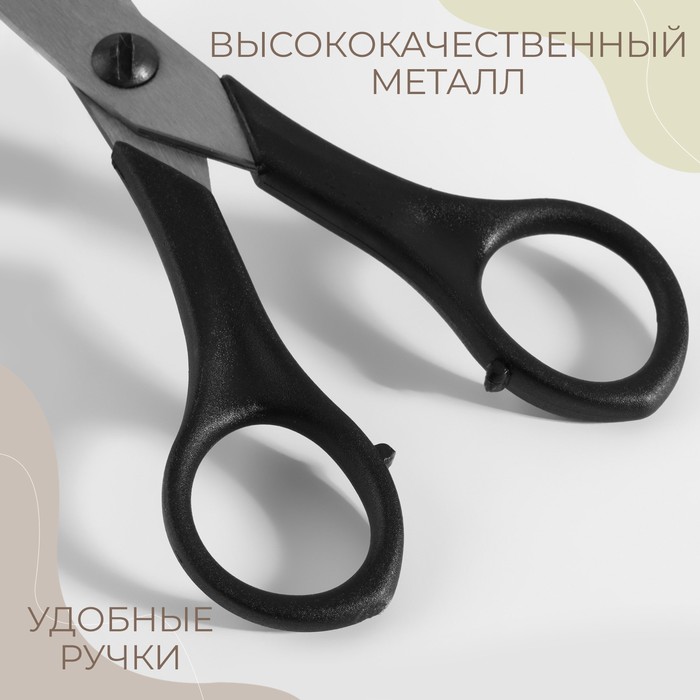 Ножницы универсальные, 16см, №6