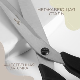 Ножницы портновские, 23 см, цвет чёрный от Сима-ленд