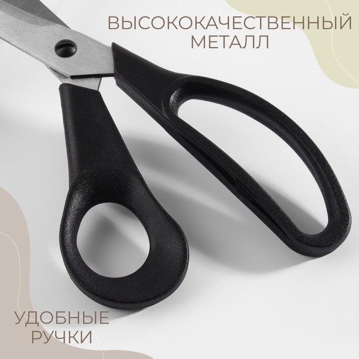 Ножницы закройные, 25см