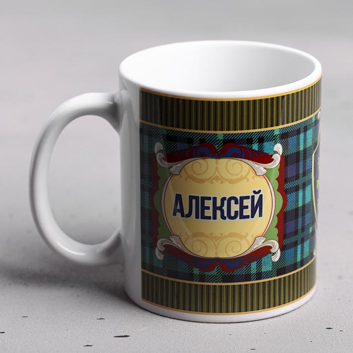 Кружка "Алексей" 330 мл