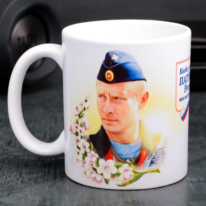 Кружка "Патриот" президент, 330 мл, сублимация