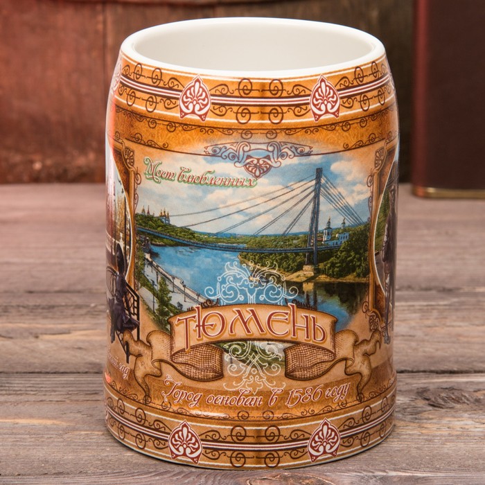 Кружка пивная "Тюмень", 500 мл. (деколь)
