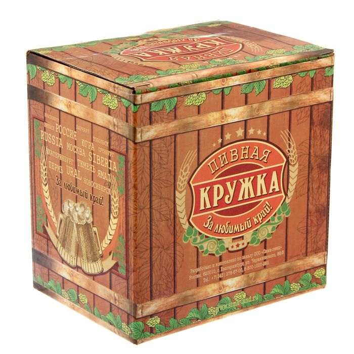 Кружка пивная «Россия», 500 мл керамика, деколь