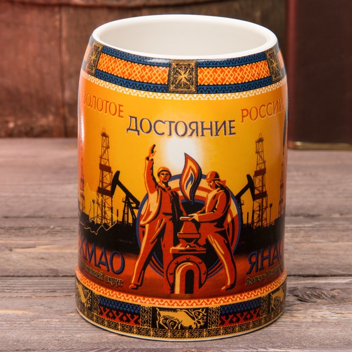 Кружка пивная "Север. Чёрное золото", 500 мл. (деколь)