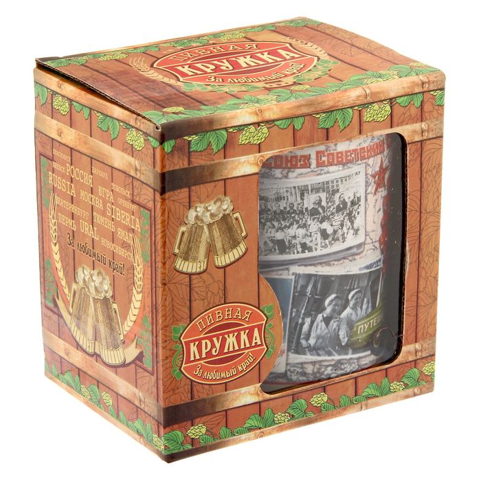 Кружка пивная "СССР", 500 мл, керамика, деколь