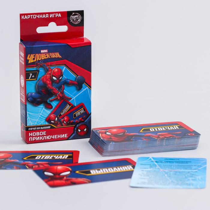 Игра вопрос-ответ "Новое приключение", Человек паук
