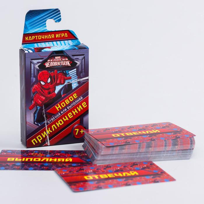 Игра вопрос-ответ "Новое приключение", Человек паук