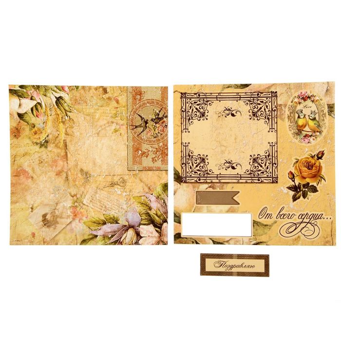 Набор по декорированию подарочного пакета «Винтаж», 15 х 28 см