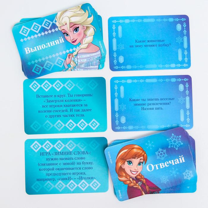 Игра вопрос-ответ "Снежные забавы", Холодное сердце