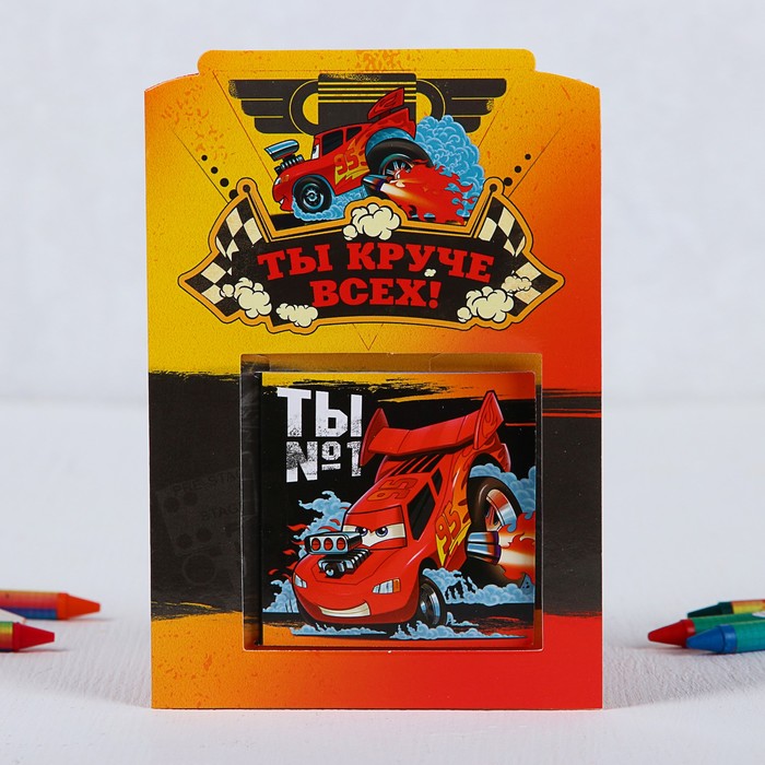 Блокнот в открытке "Ты круче всех!", Тачки, 20 листов