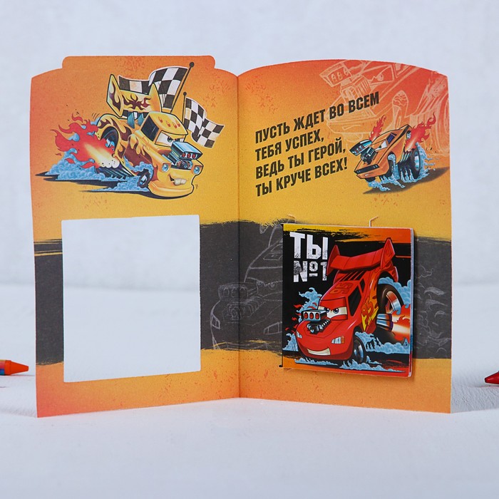 Блокнот в открытке "Ты круче всех!", Тачки, 20 листов