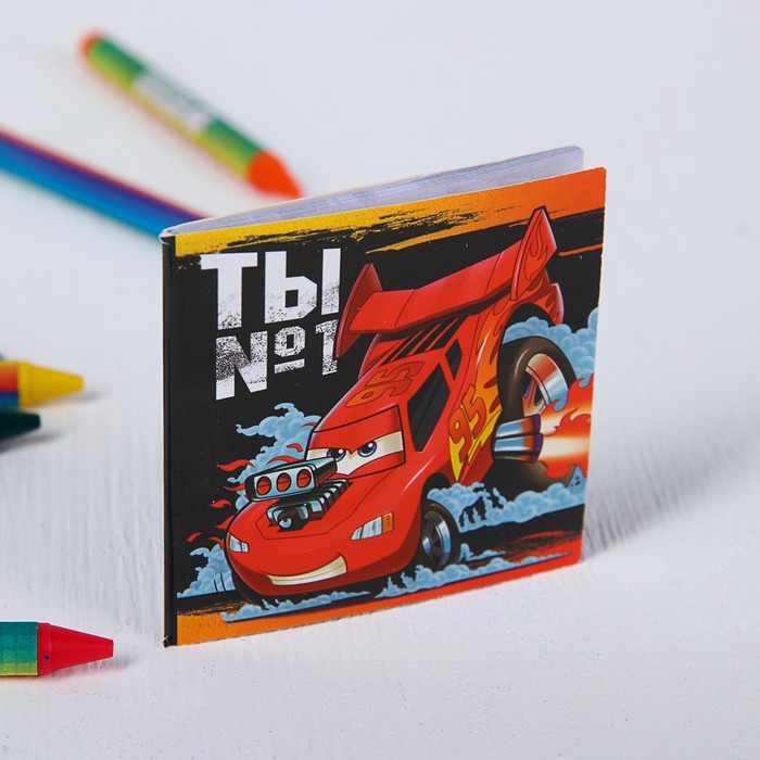 Блокнот в открытке "Ты круче всех!", Тачки, 20 листов