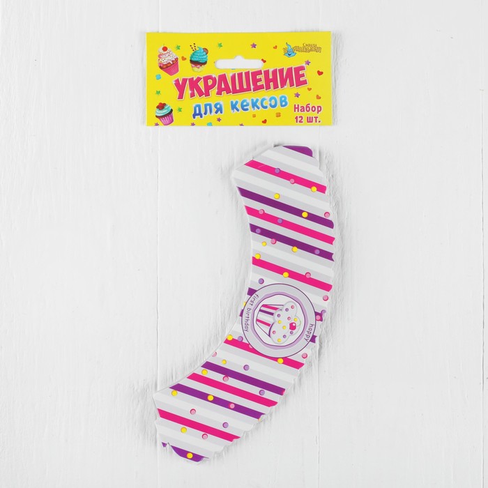 Украшение для кексов "С днём рождения!", для девочки, набор 12 шт.