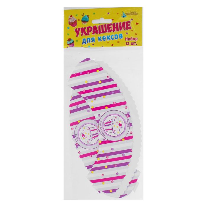 Украшение для кексов "С днём рождения!", для девочки, набор 12 шт.