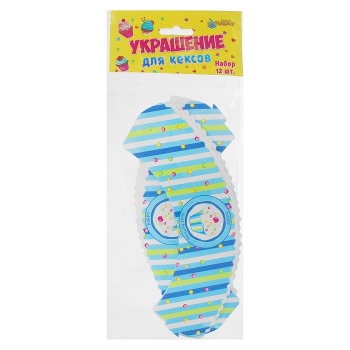 Украшение для кексов "С днём рождения!", для мальчика, набор 12 шт.
