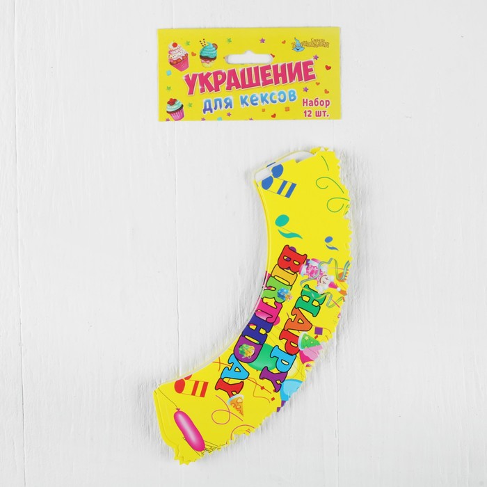 Украшение для кексов "С днём рождения!", ноты, набор 12 шт.