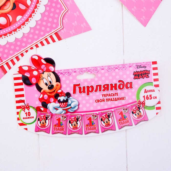 Гирлянда-вымпел "1 годик", Минни Маус