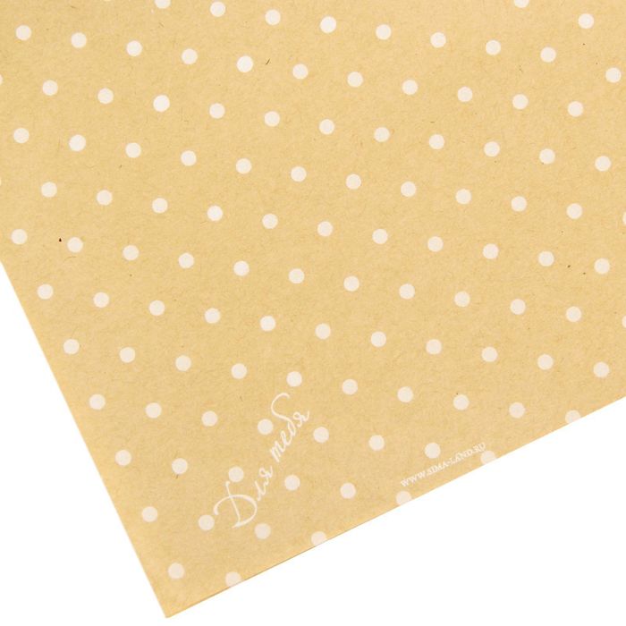 Бумага упаковочная крафт «Для тебя», белый горох, 50 х 70 см