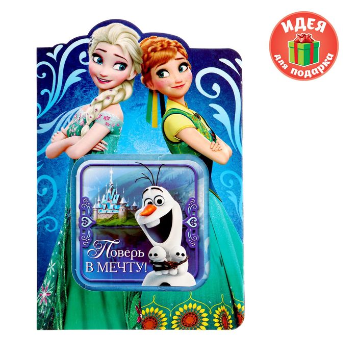 Блокнот в открытке "Поверь в мечту", Холодное сердце, 20 листов