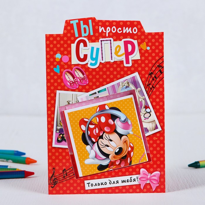 Блокнот в открытке "Ты просто супер", Минни Маус, 20 листов