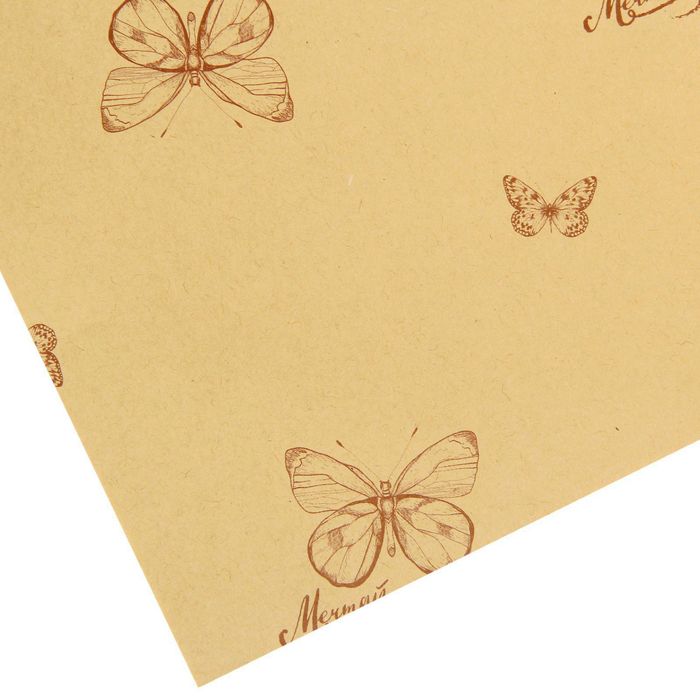 Бумага упаковочная крафтовая «Счастье», 50 × 70 см