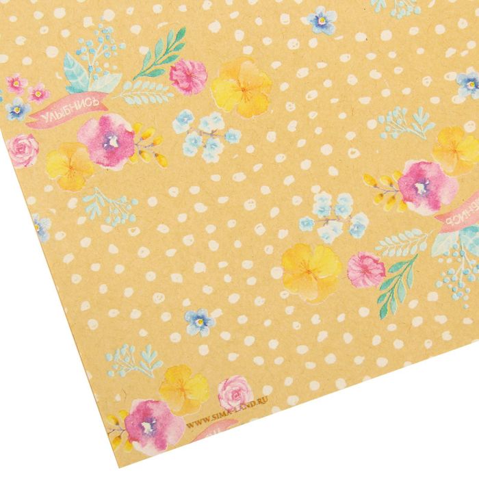 Бумага упаковочная крафтовая «Улыбнись!», 50 × 70 см