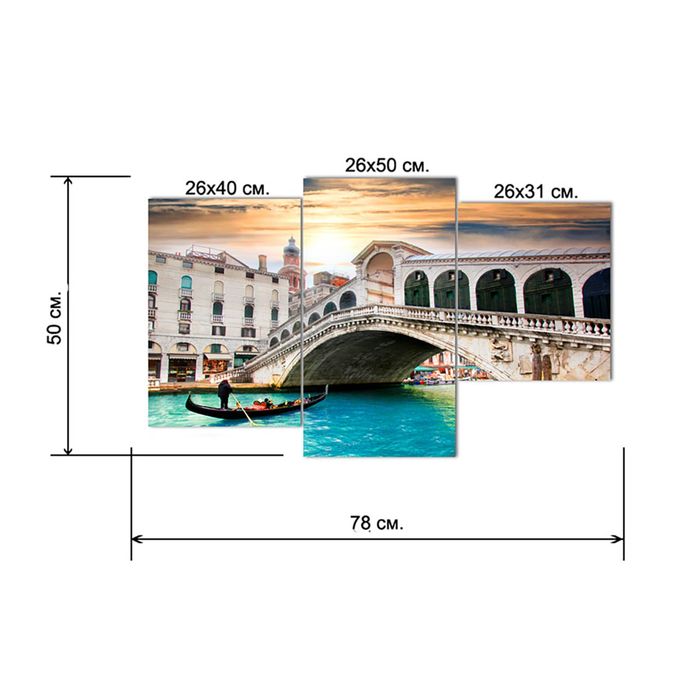 Модульная картина на подрамнике "Исторический мост", 26×40 см, 26×50 см, 26×31 см, 80×50 см