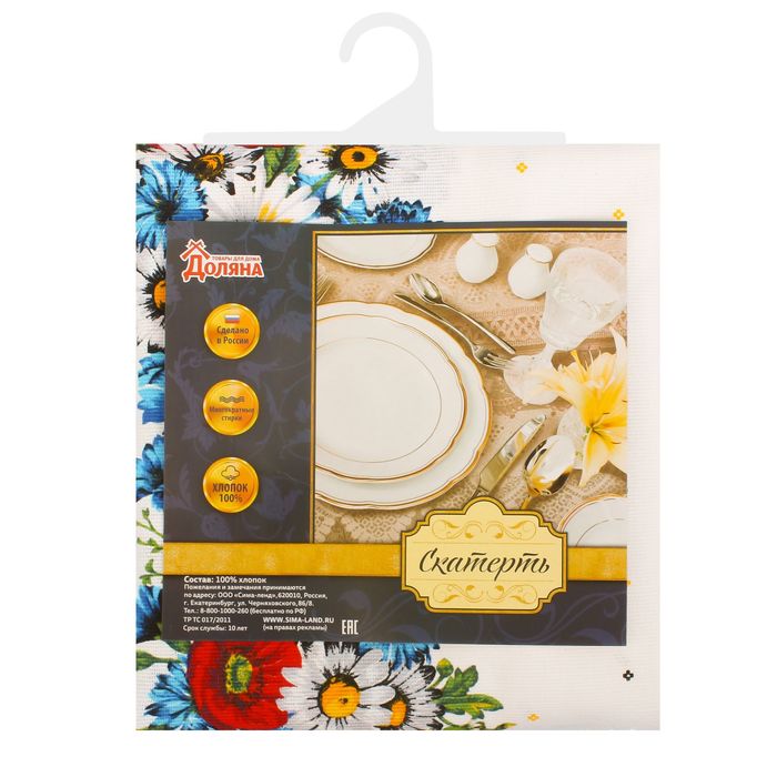 Скатерть "Доляна" Букет 150*200 см, 100% хлопок, рогожка, 162 г/м2