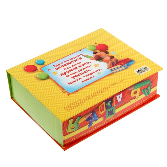 Набор в коробке-шкатулке "Самый лучший детский сад": фотоальбом, пожелание и мозаика