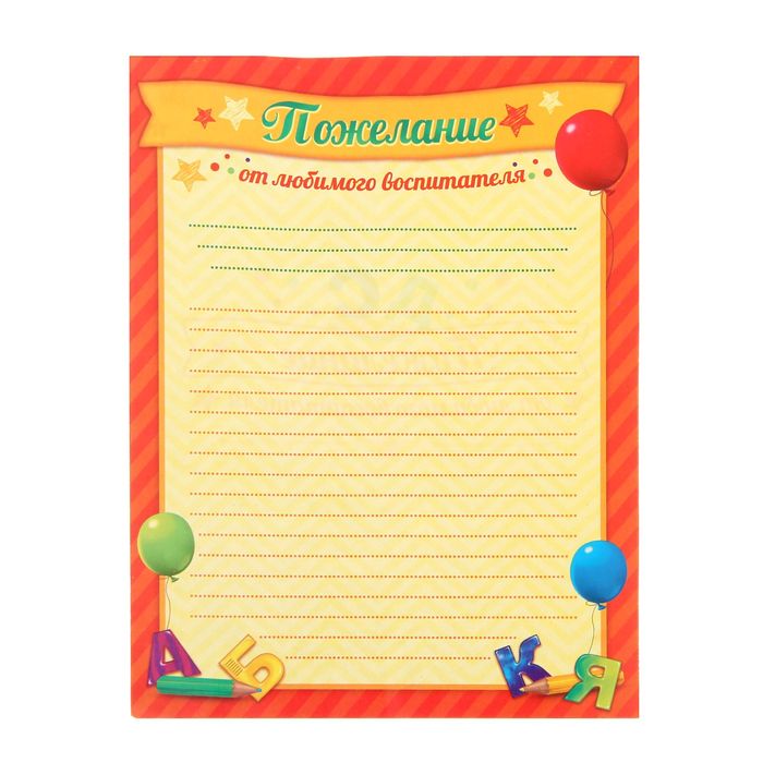 Набор в коробке-шкатулке "Самый лучший детский сад": фотоальбом, пожелание и мозаика