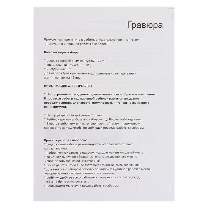 Гравюра малая с эффектом серебра "Фиксики"