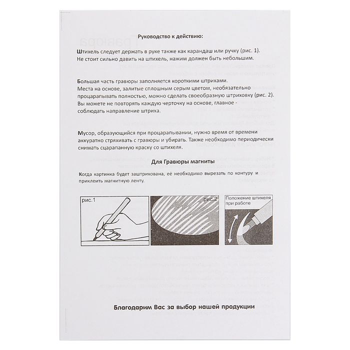 Гравюра малая с эффектом серебра "Фиксики"