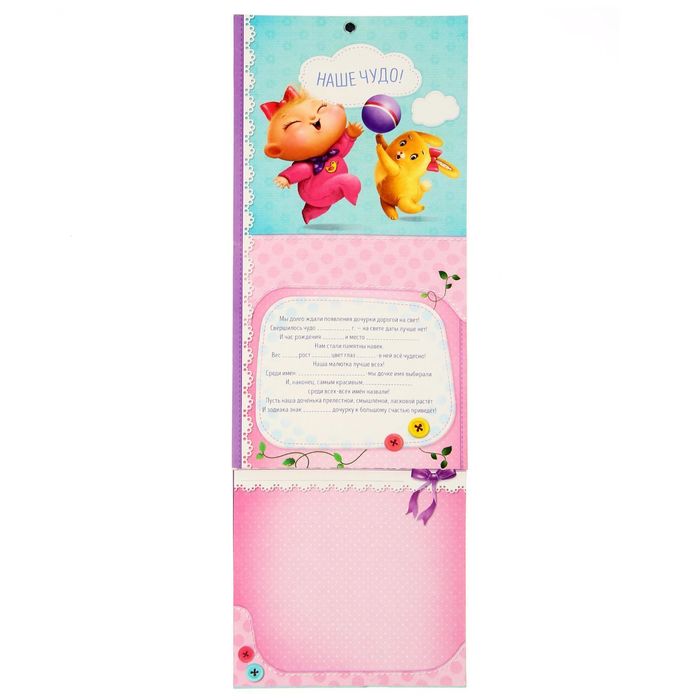Книга малышки для записей и вклейки фото "Наша малышка", 15 листов, 15 х 15 см