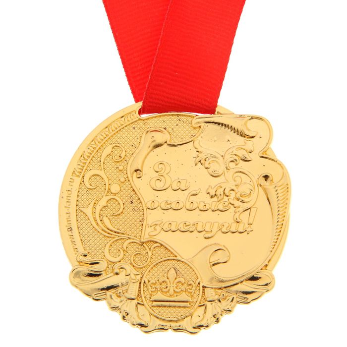 Медаль "Самый лучший учитель"