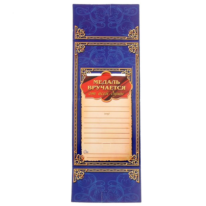 Медаль "Самый лучший учитель"