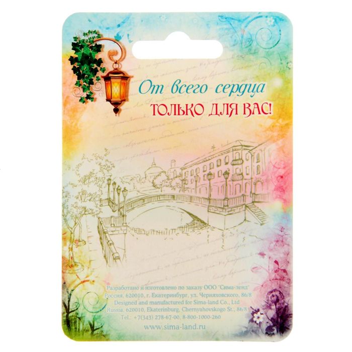 Магнит «Саратов. Прогулки по России»