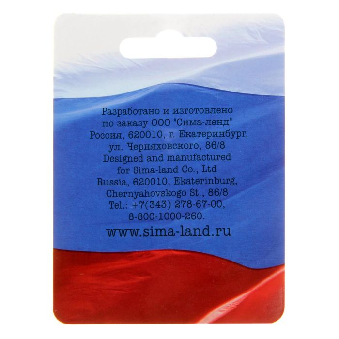 Магнит-герб «Крым»