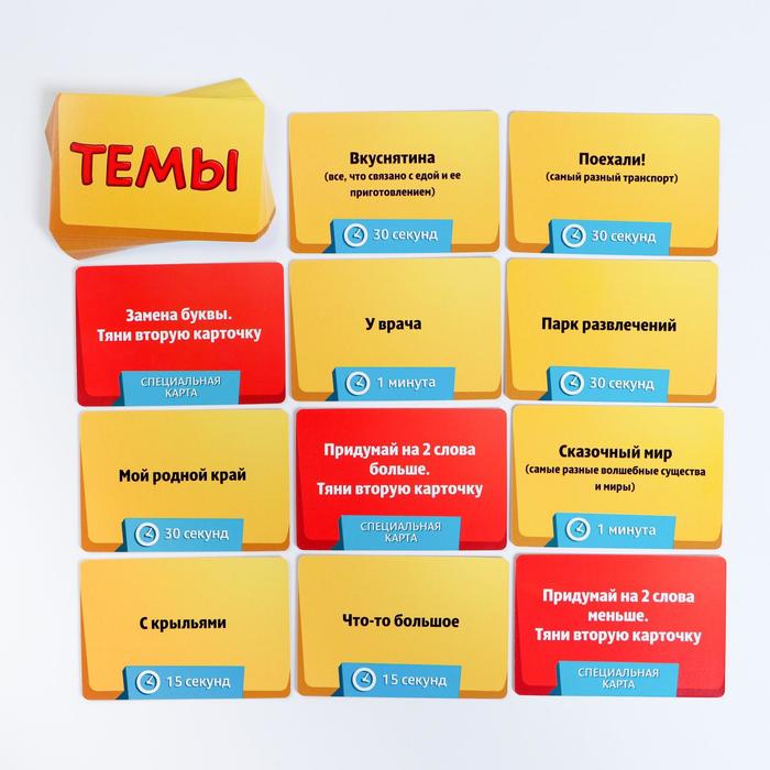 Настольная игра придумай слово на букву "Буквика"