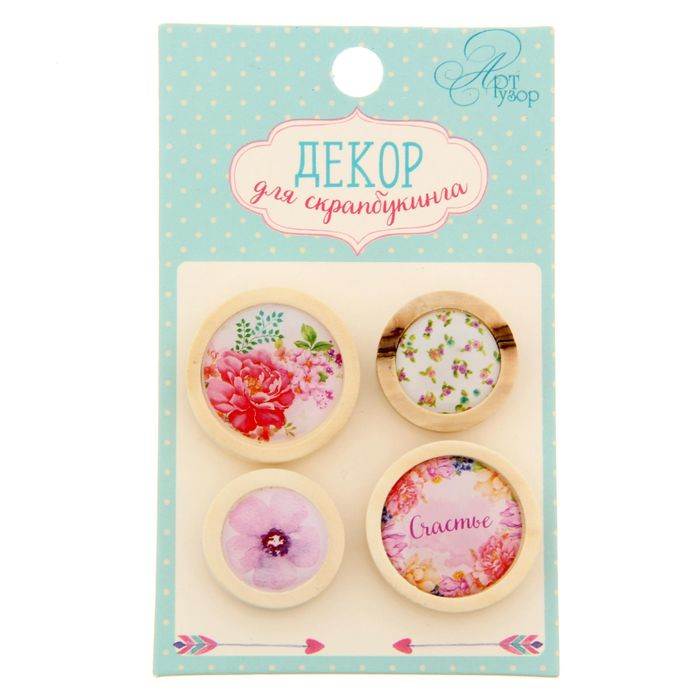 Декор для скрапбукинга "Акварель", 6 х 10 см