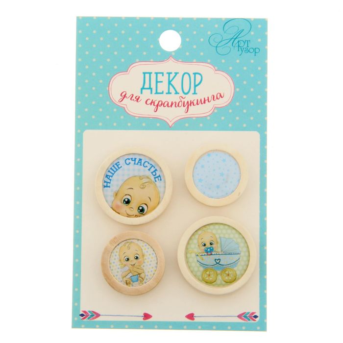 Декор для скрапбукинга "Малыш", 6 х 10 см