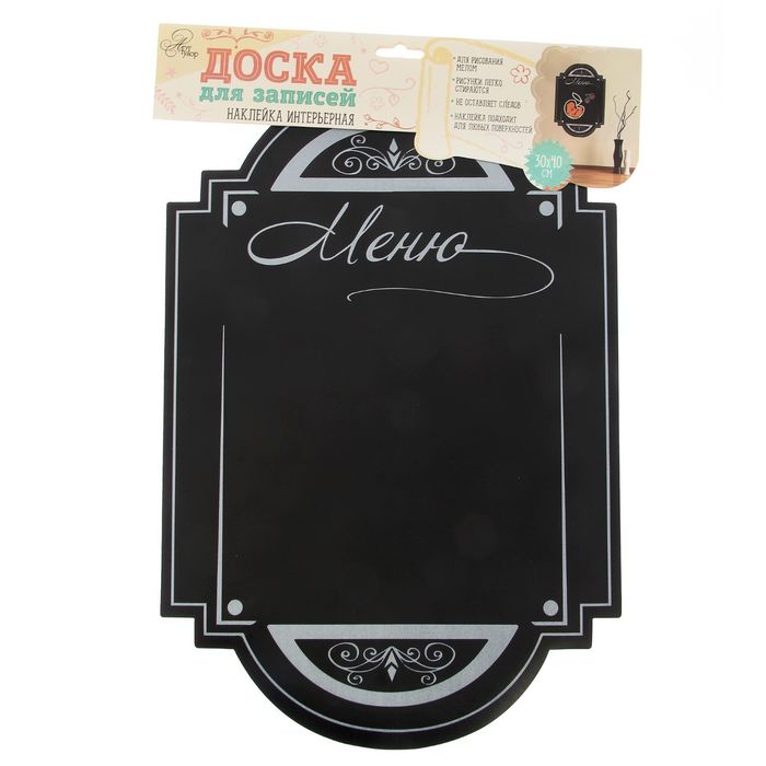 Наклейка для рисования мелом «Меню», 30 х 40 см