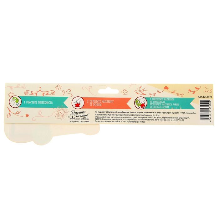 Наклейка для рисования мелом «Меню», 30 х 40 см